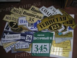 Адресная табличка на дом